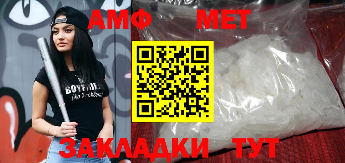 АМФЕТАМИН Розовый Череповец