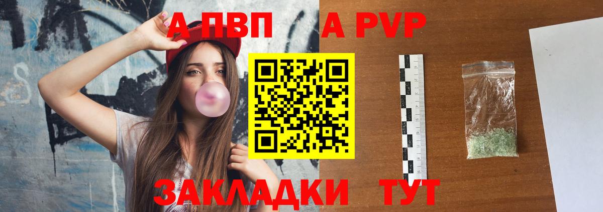 Череповец  А ПВП СК КРИС  Alpha-PVP  Вход с VPN  Альфа ПВП VHQ  A-PVP Соль 