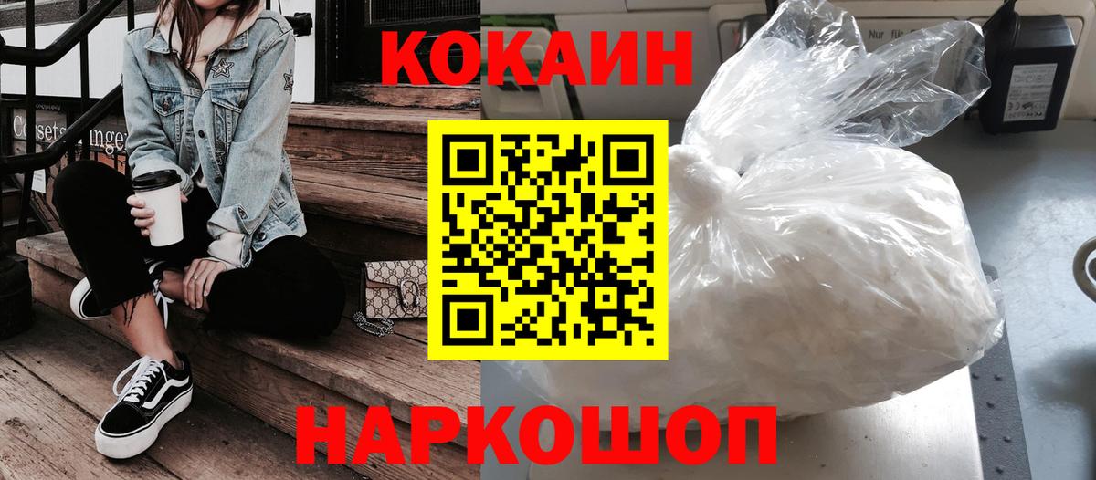 Череповец  Cocaine 97%  Кокаин  Кокаин FishScale  Вход с VPN 