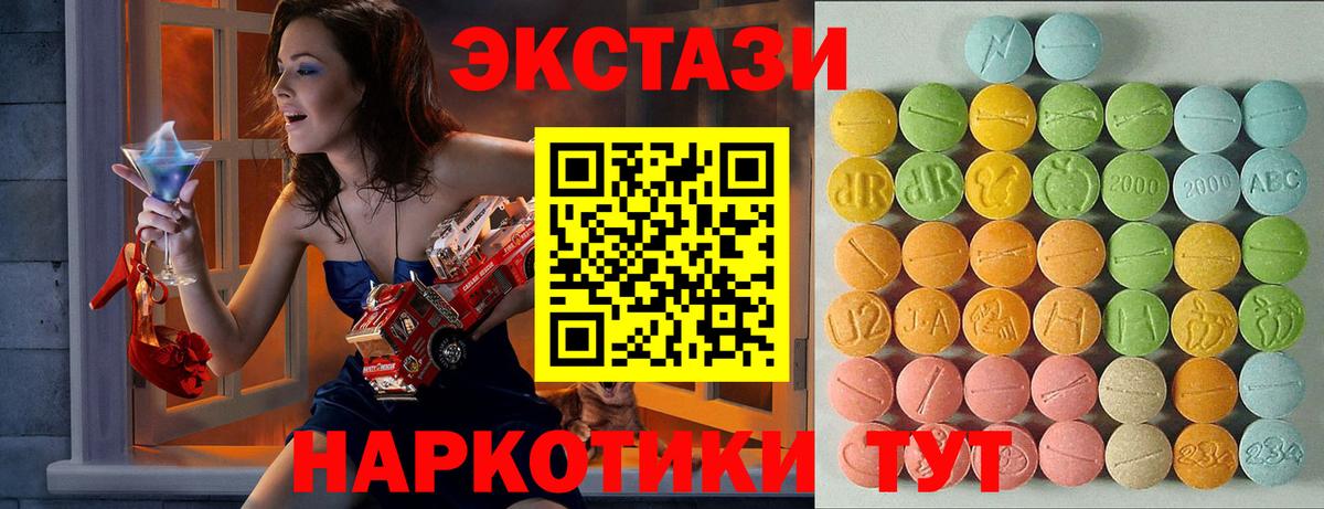 ЭКСТАЗИ ешки Череповец