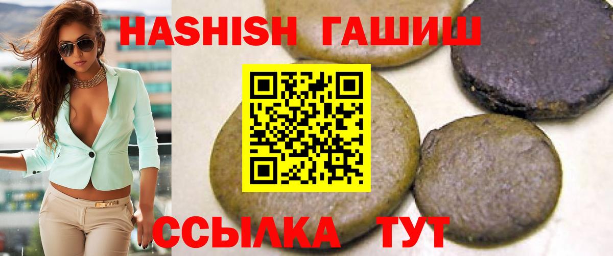 ГАШИШ Cannabis  Вход с VPN  ГАШИШ  ГАШИШ Изолятор  Череповец 