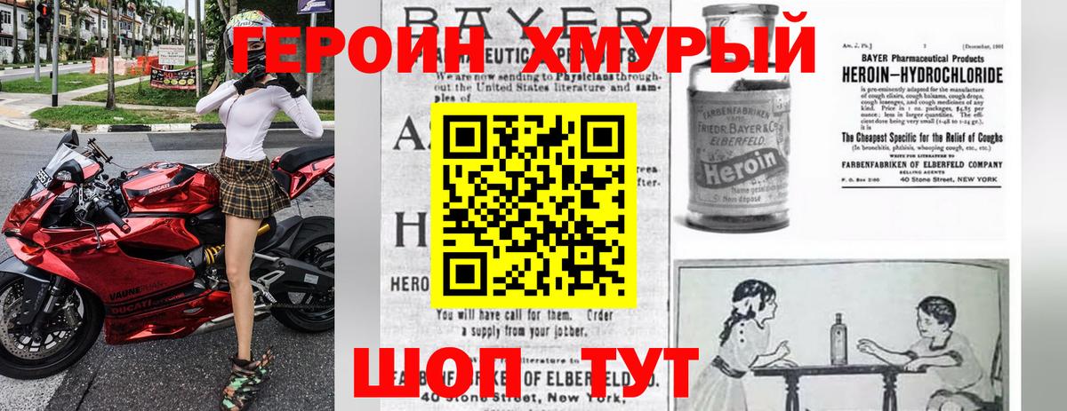 ГЕРОИН гречка Череповец