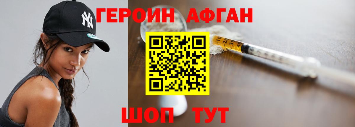 Череповец  Героин хмурый  ГЕРОИН  Вход с VPN 