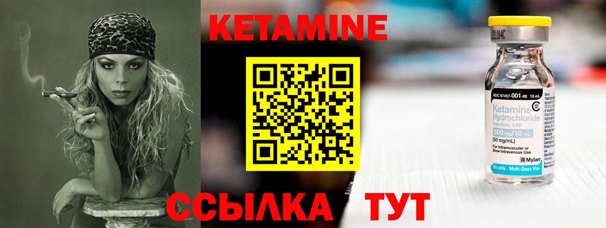 Череповец  КЕТАМИН ketamine  площадка Telegram  Вход с VPN  Кетамин ketamine 