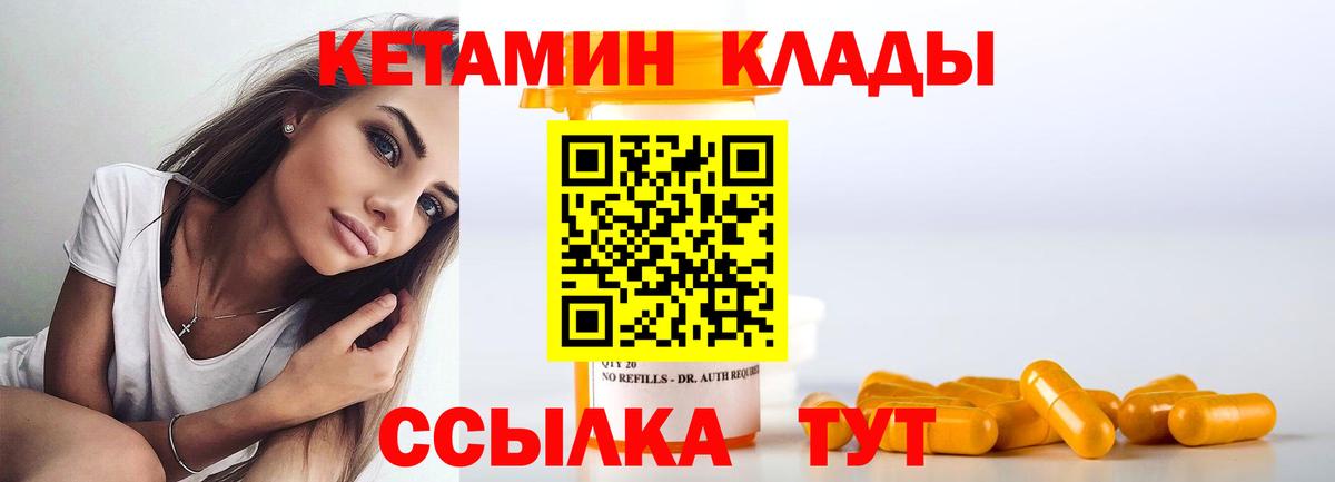 Кетамин ketamine Череповец