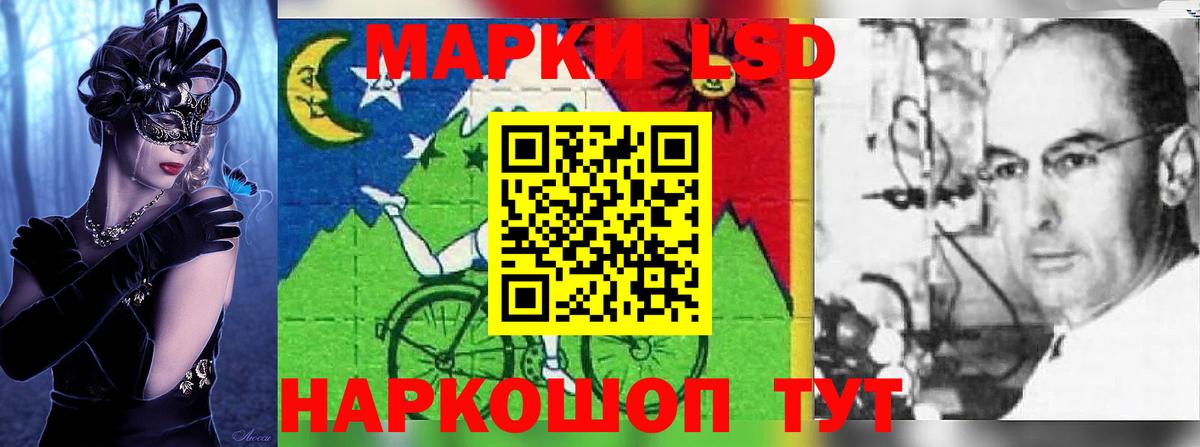 LSD-25 экстази кислота Череповец