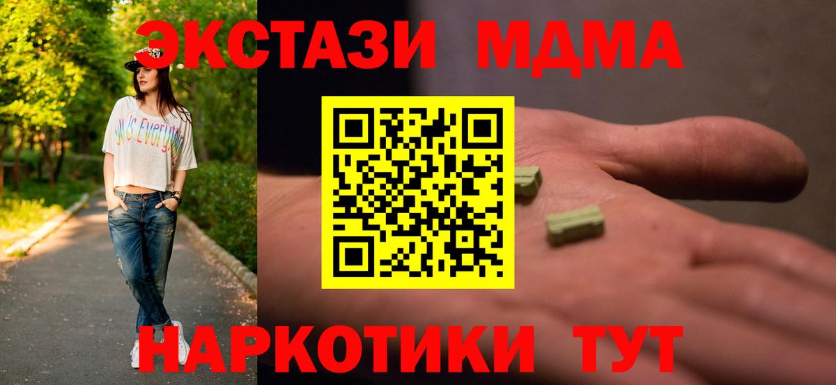 МДМА crystal  Вход с VPN  МДМА  МДМА кристаллы  Череповец 