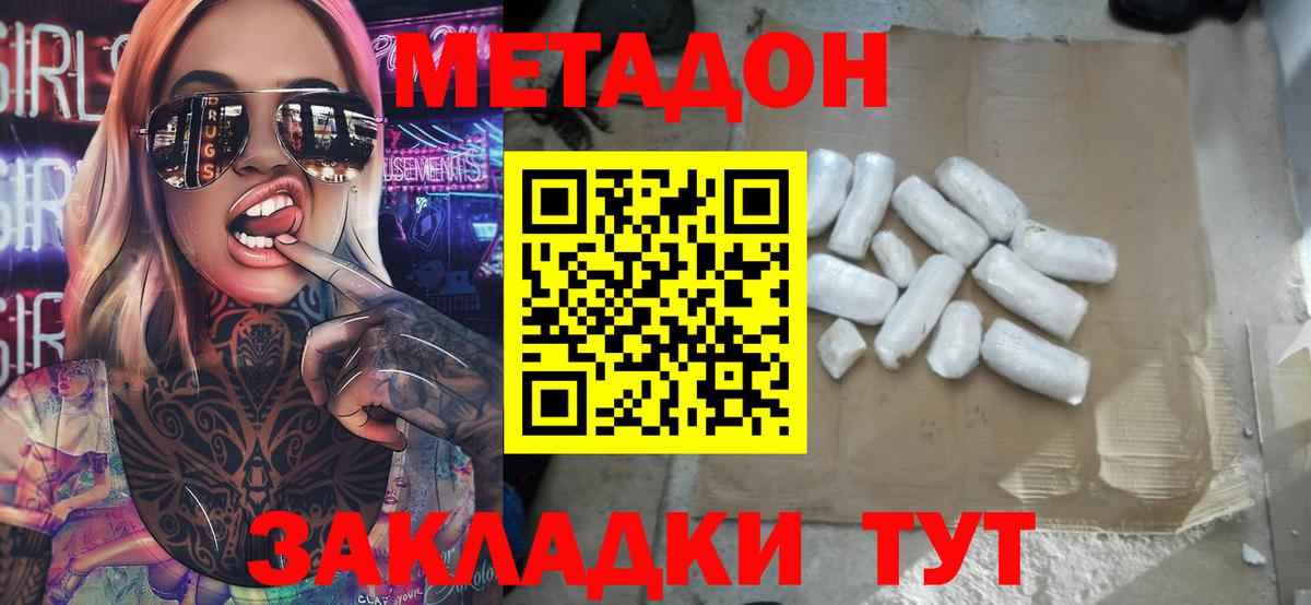 даркнет Telegram  Вход с VPN  Череповец  МЕТАДОН мёд  МЕТАДОН VHQ 