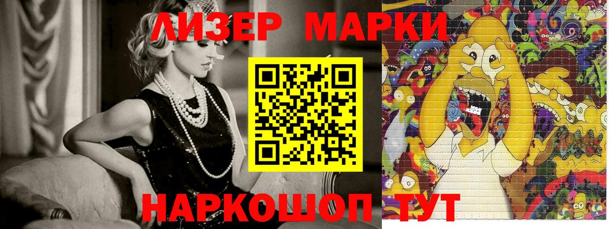 Марки N-bome 1500мкг  Наркотические марки  Череповец  Вход с VPN 