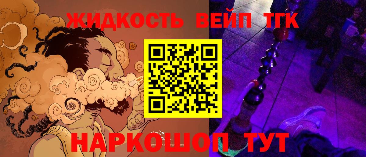 Дистиллят ТГК вейп Череповец