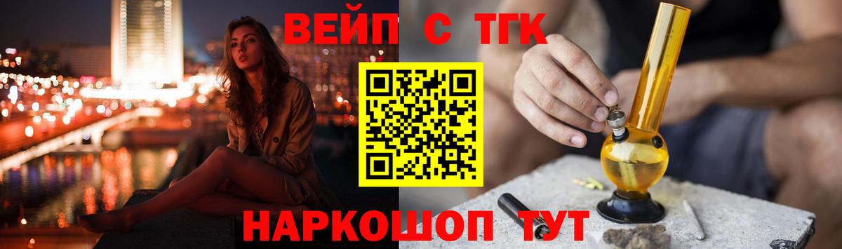 Дистиллят ТГК вейп  Дистиллят ТГК вейп с тгк  Череповец  Вход с VPN 