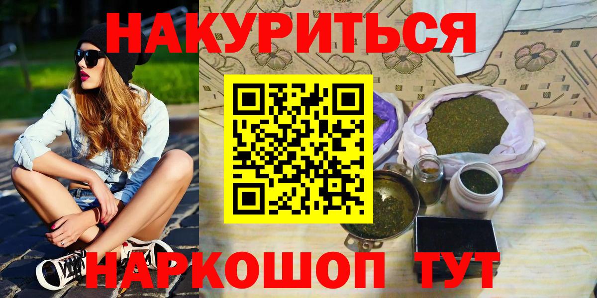 Канабис план  Вход с VPN  Череповец  Каннабис Amnesia 